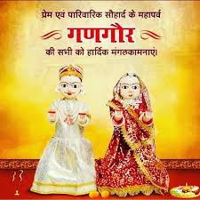Images For Wishing Happy Gangaur